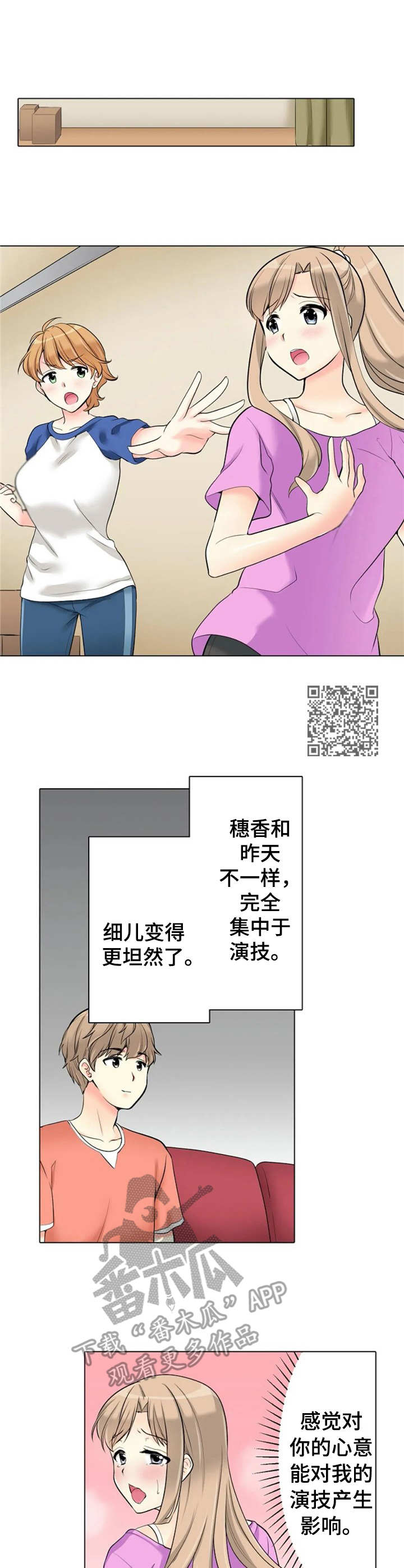 澡堂老板家的男人们视频漫画,第18章：自信2图