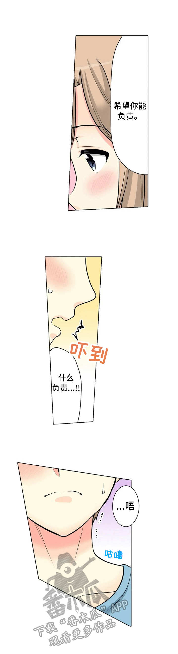 澡堂结缘漫画漫画,第13章：负责1图