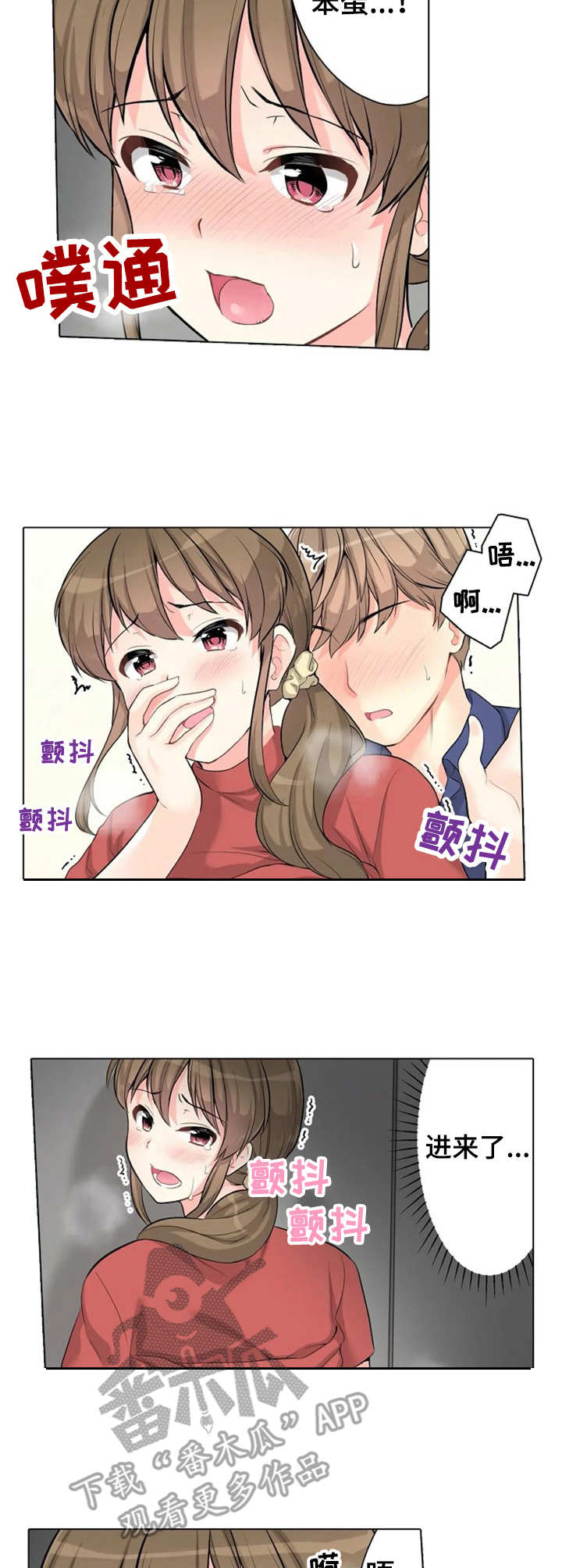 澡堂老板家的男人们完整版央视漫画,第10章：声响2图