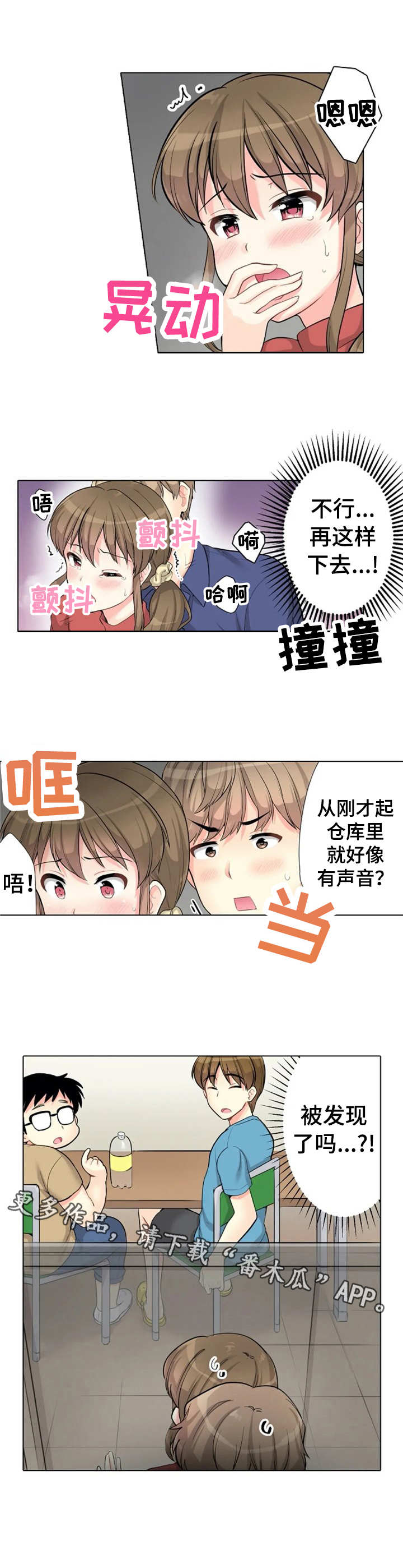 澡堂老板全集完整版漫画,第10章：声响2图