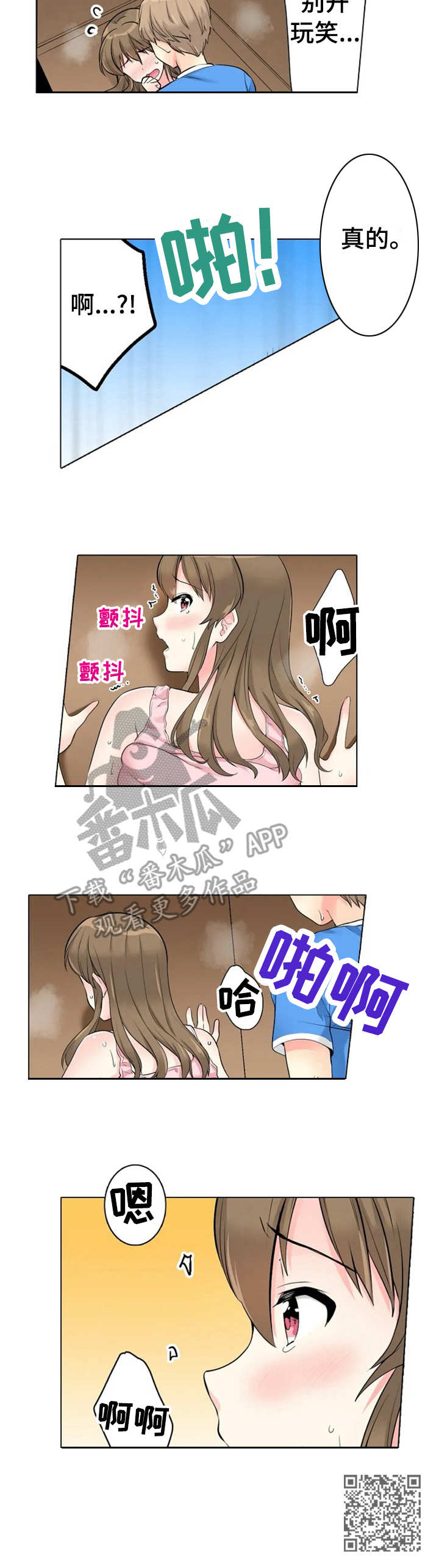 澡堂节漫画,第20章：减少恐惧1图