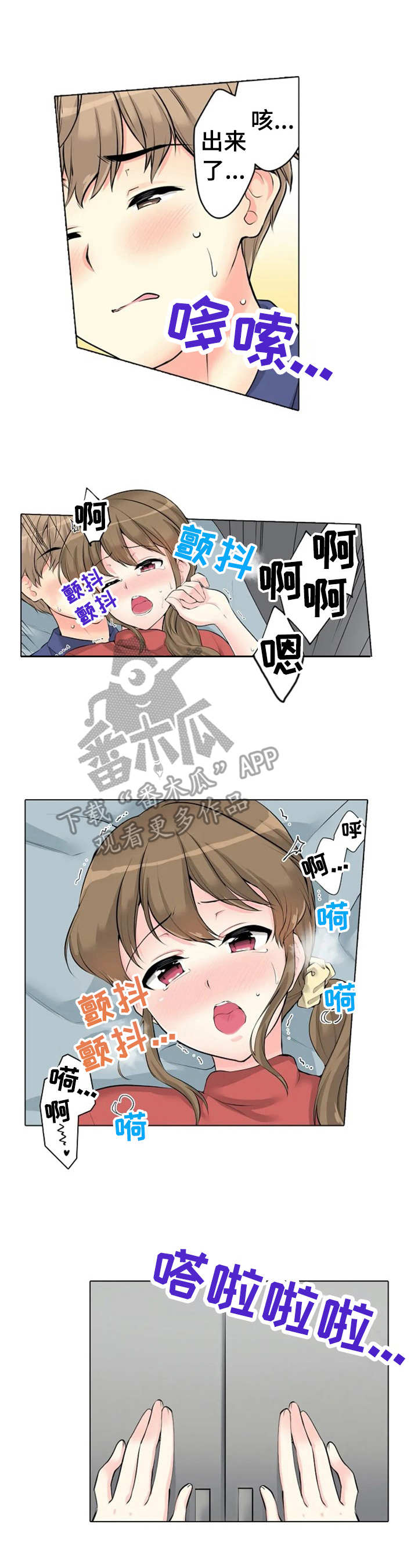 澡堂电视剧漫画,第11章：好奇2图