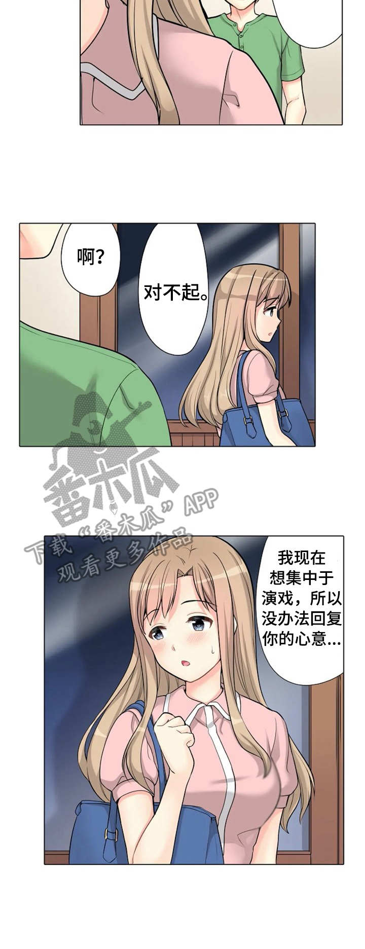 澡堂老大爷长什么样子漫画,第8章：对台词1图