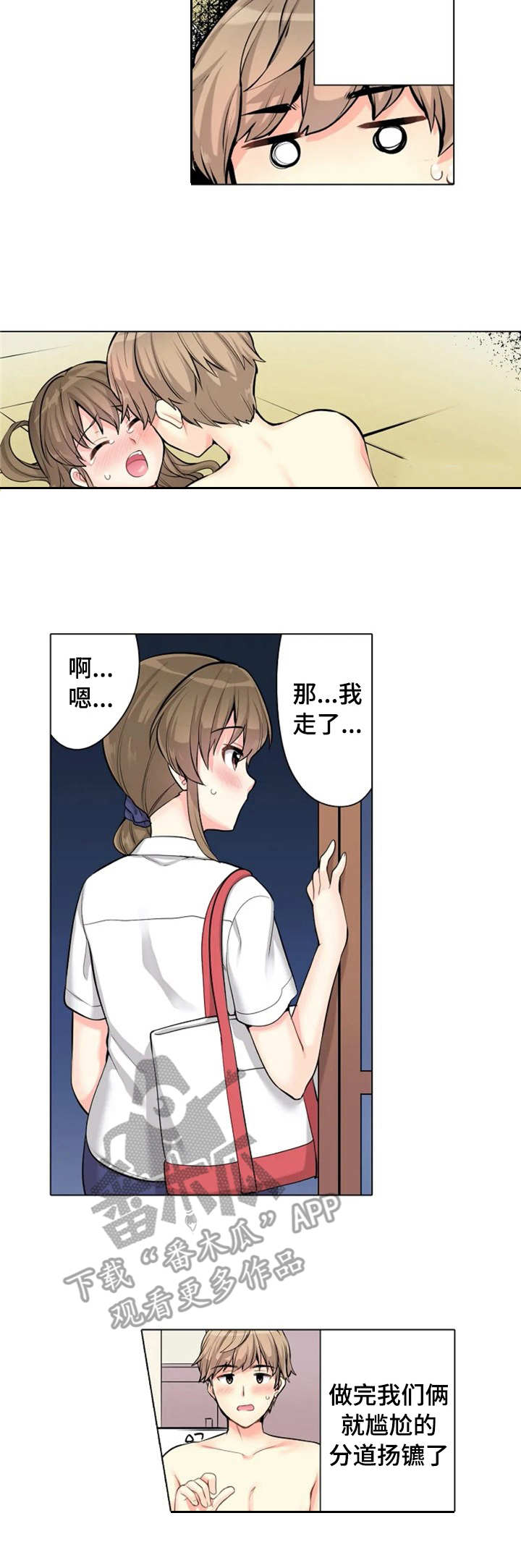 澡堂结缘漫画漫画,第5章：状态不对2图