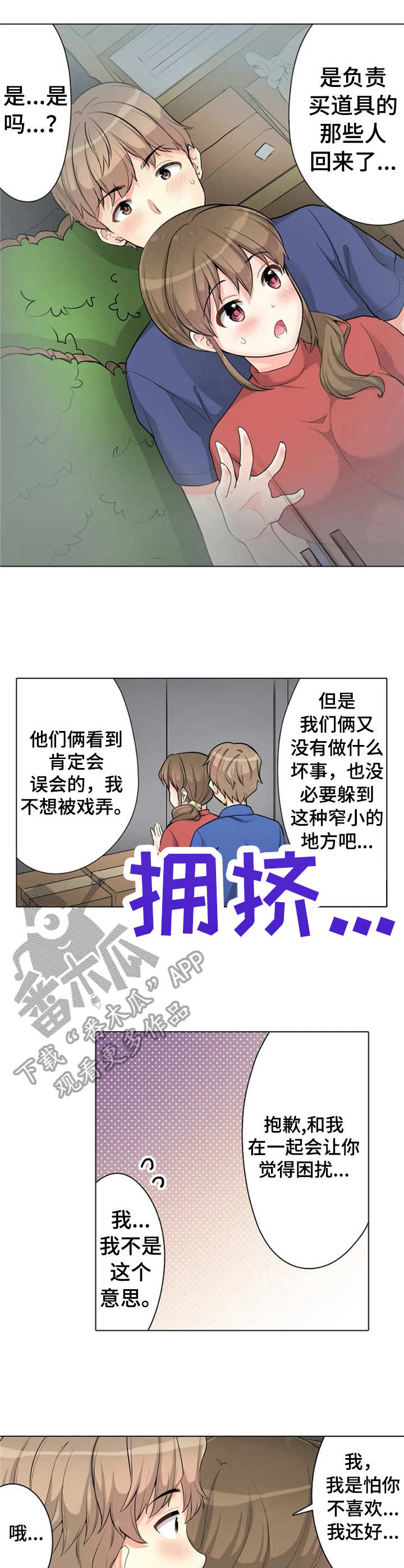 澡堂家的男人们免费观看全集漫画,第9章：躲藏1图