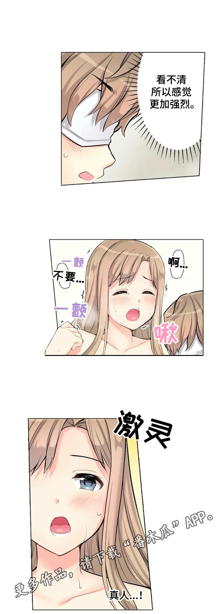 澡堂老板国语499集完整版漫画,第7章：很可爱2图