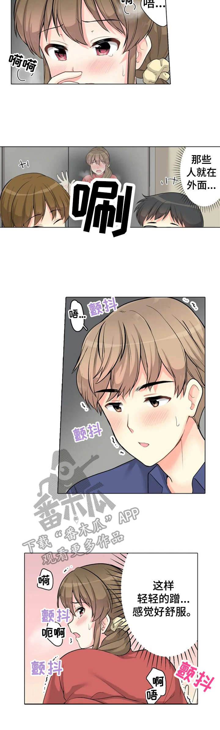 澡堂老板全集完整版漫画,第10章：声响1图