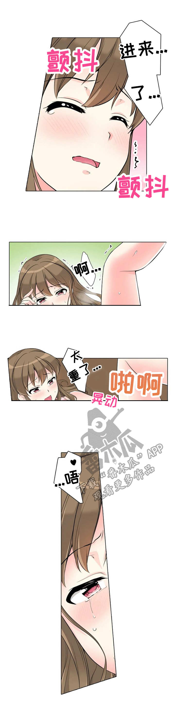 澡堂节漫画,第20章：减少恐惧2图