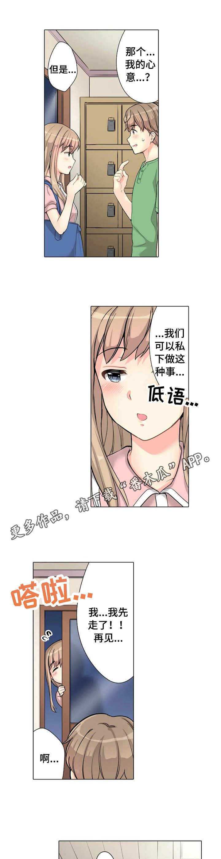 澡堂老大爷长什么样子漫画,第8章：对台词2图