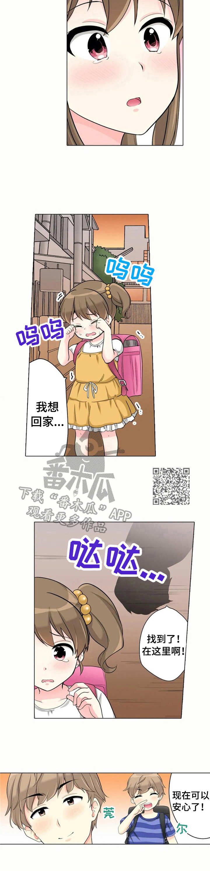 澡堂结缘漫画漫画,第19章：害怕2图