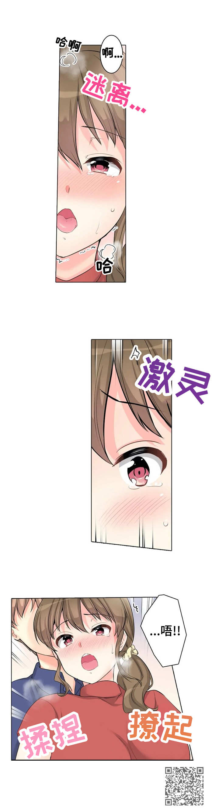 澡堂结缘漫画漫画,第9章：躲藏1图