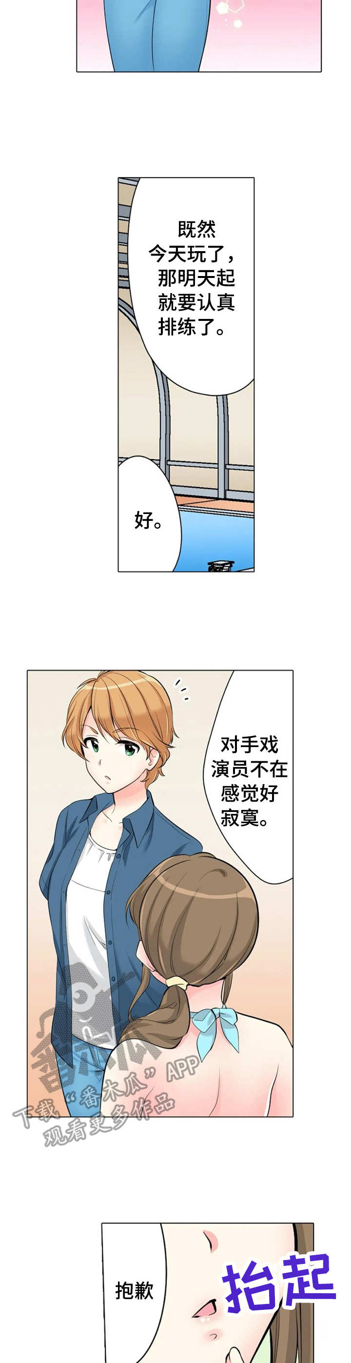 澡堂老板国语版漫画,第15章：很会撩1图