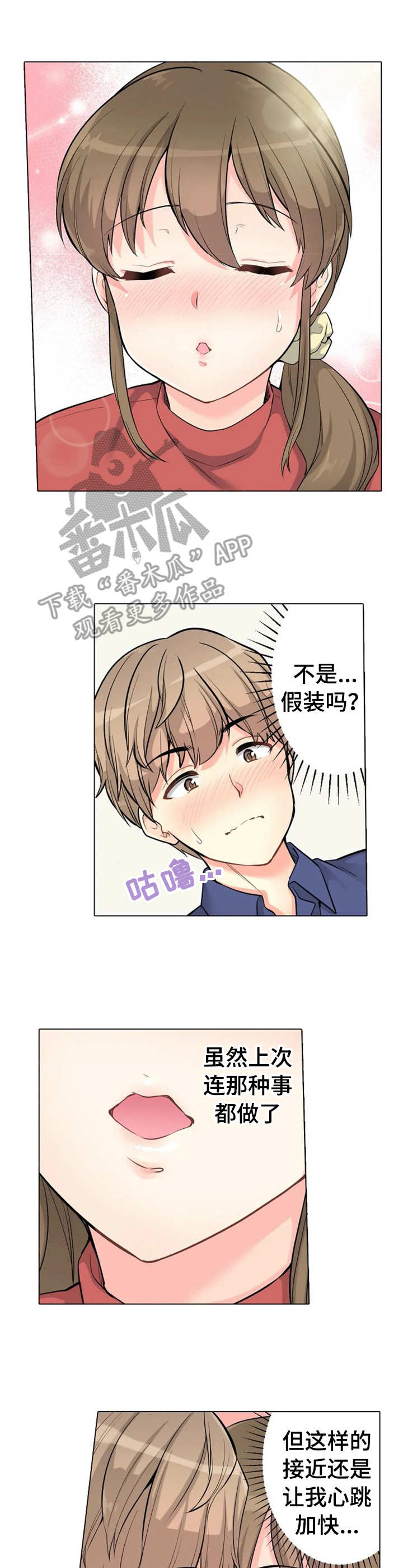 澡堂老板家的男人们视频漫画,第9章：躲藏2图