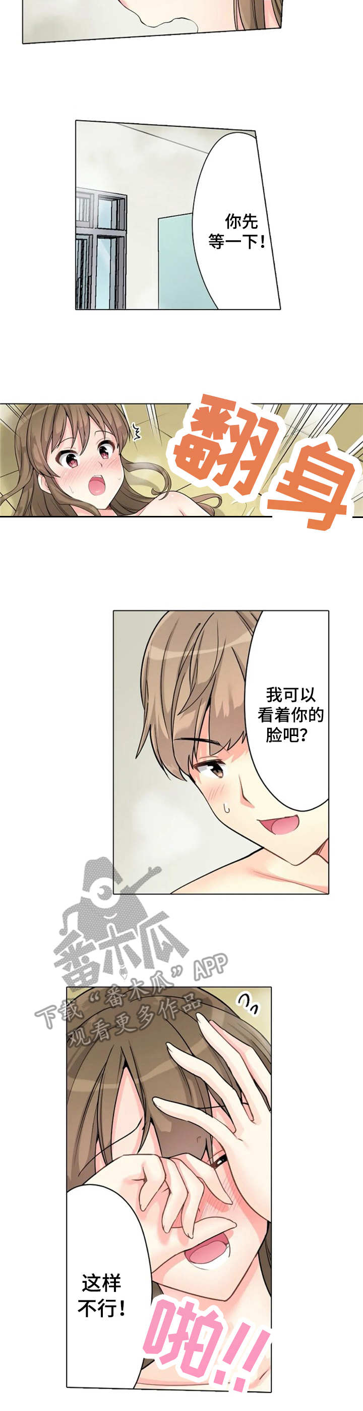 澡堂家的男人漫画,第4章：答谢1图