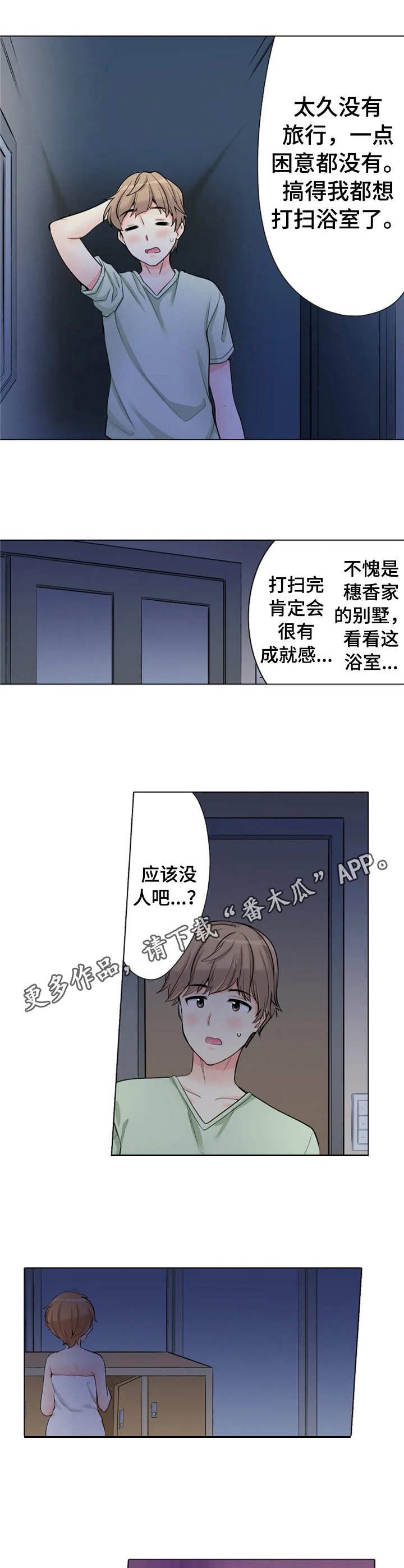 澡堂老板国语版漫画,第15章：很会撩1图