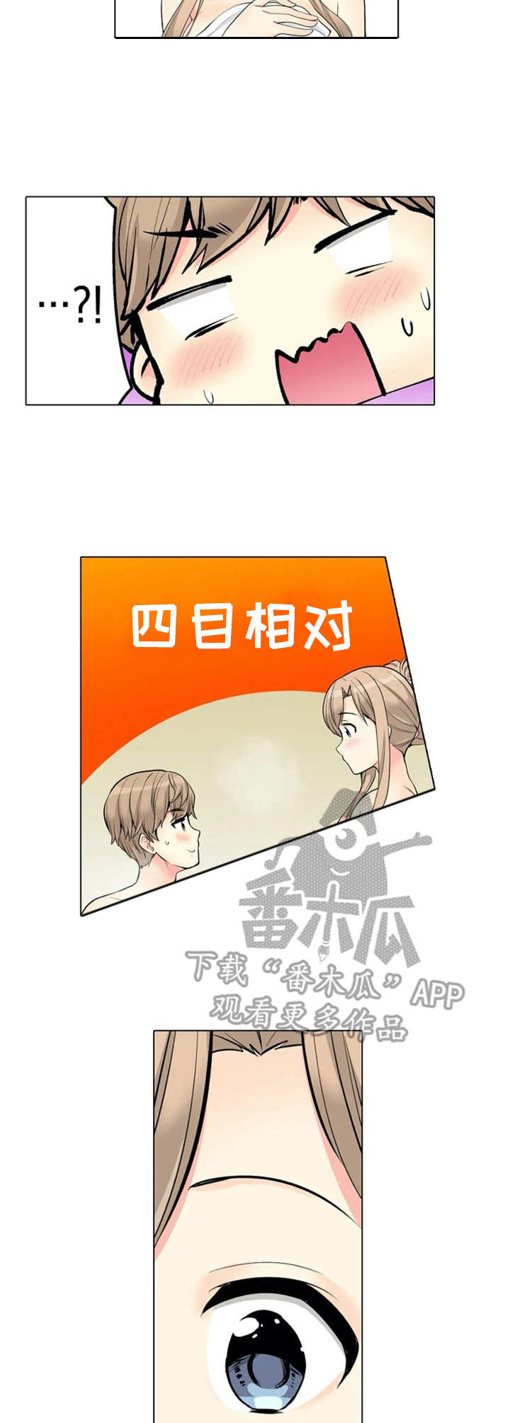 澡堂全集漫画,第21章：记错时间1图