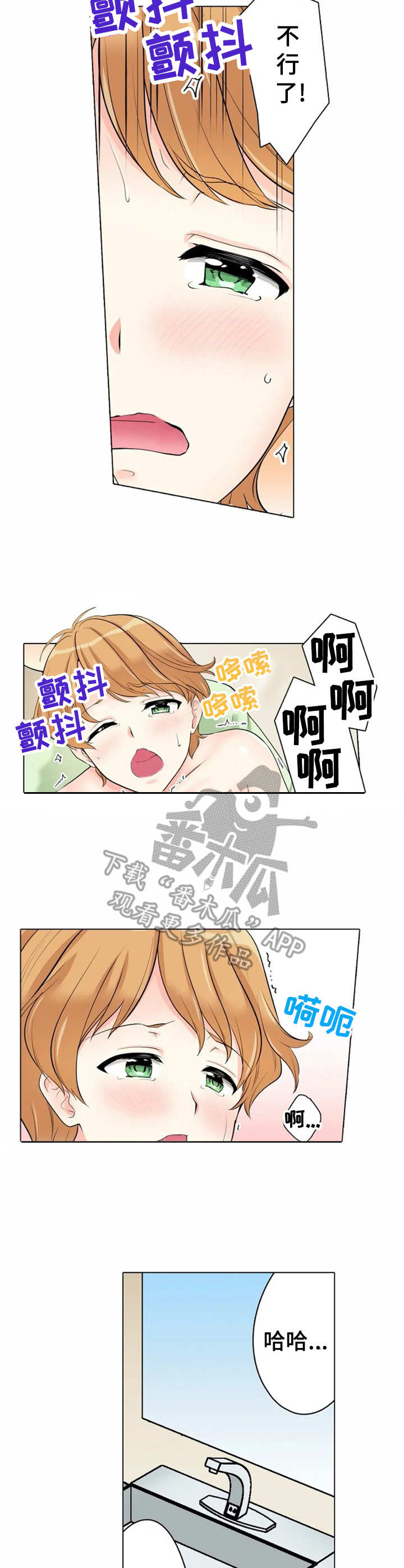 澡堂结缘漫画,第18章：自信2图