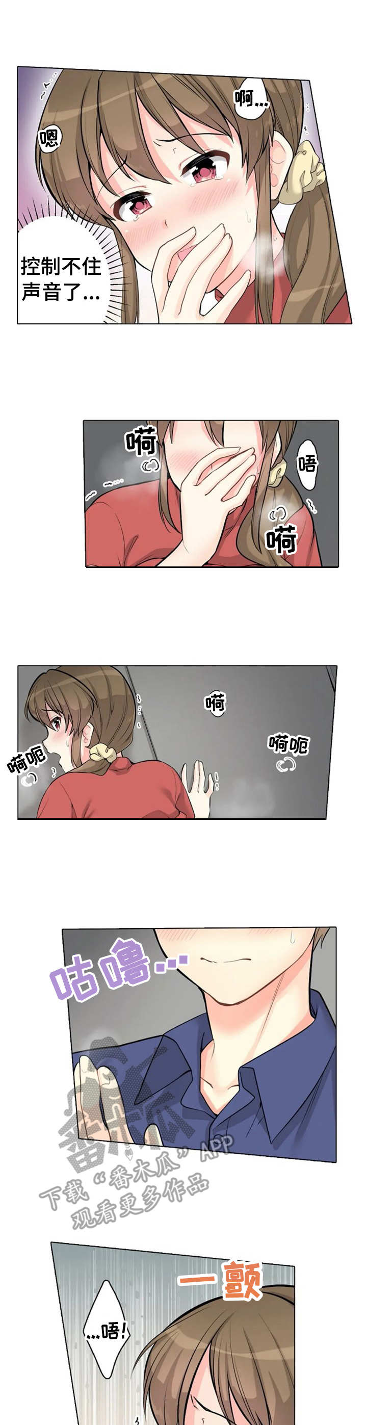 澡堂结缘漫画漫画,第10章：声响2图