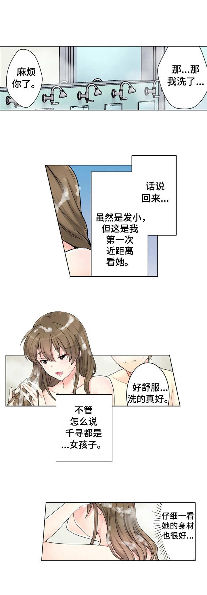 早唐结果多长时间出来漫画,第2章：先走了1图