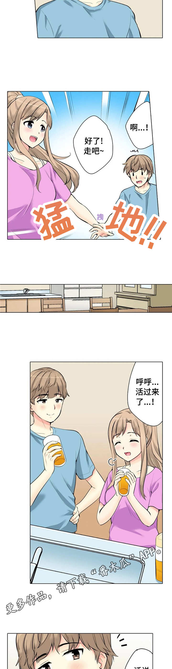 澡堂老板全集完整版漫画,第12章：别墅1图