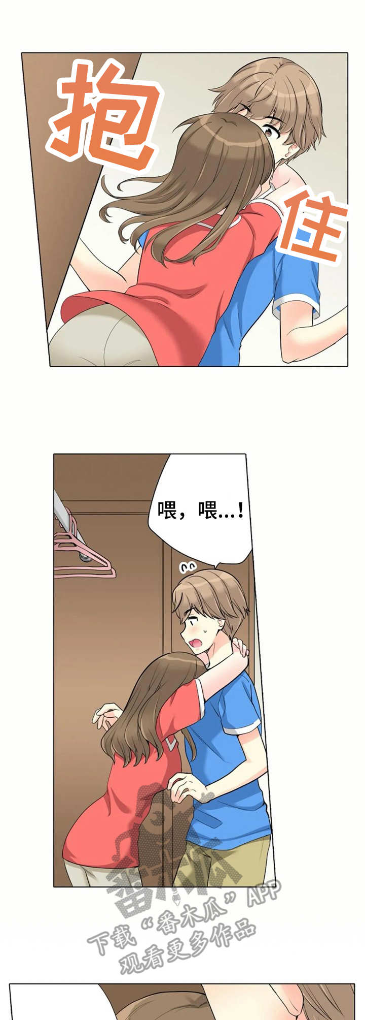 澡堂全集漫画,第19章：害怕1图