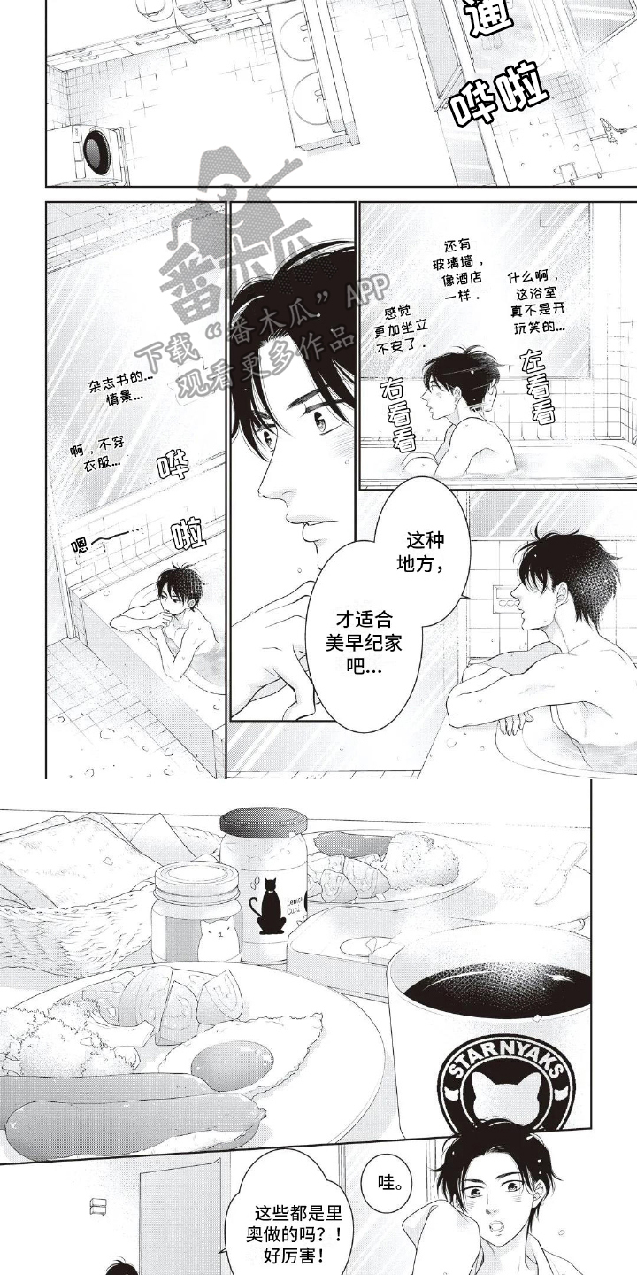 无情王爷的替身王妃小说漫画,第14章：照顾2图