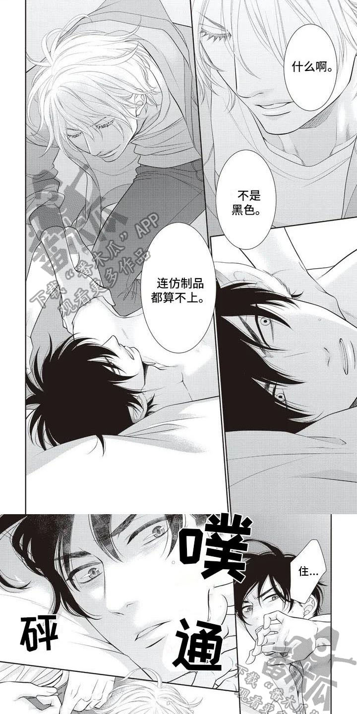 无情王歌曲完整版漫画,第4章：在意1图