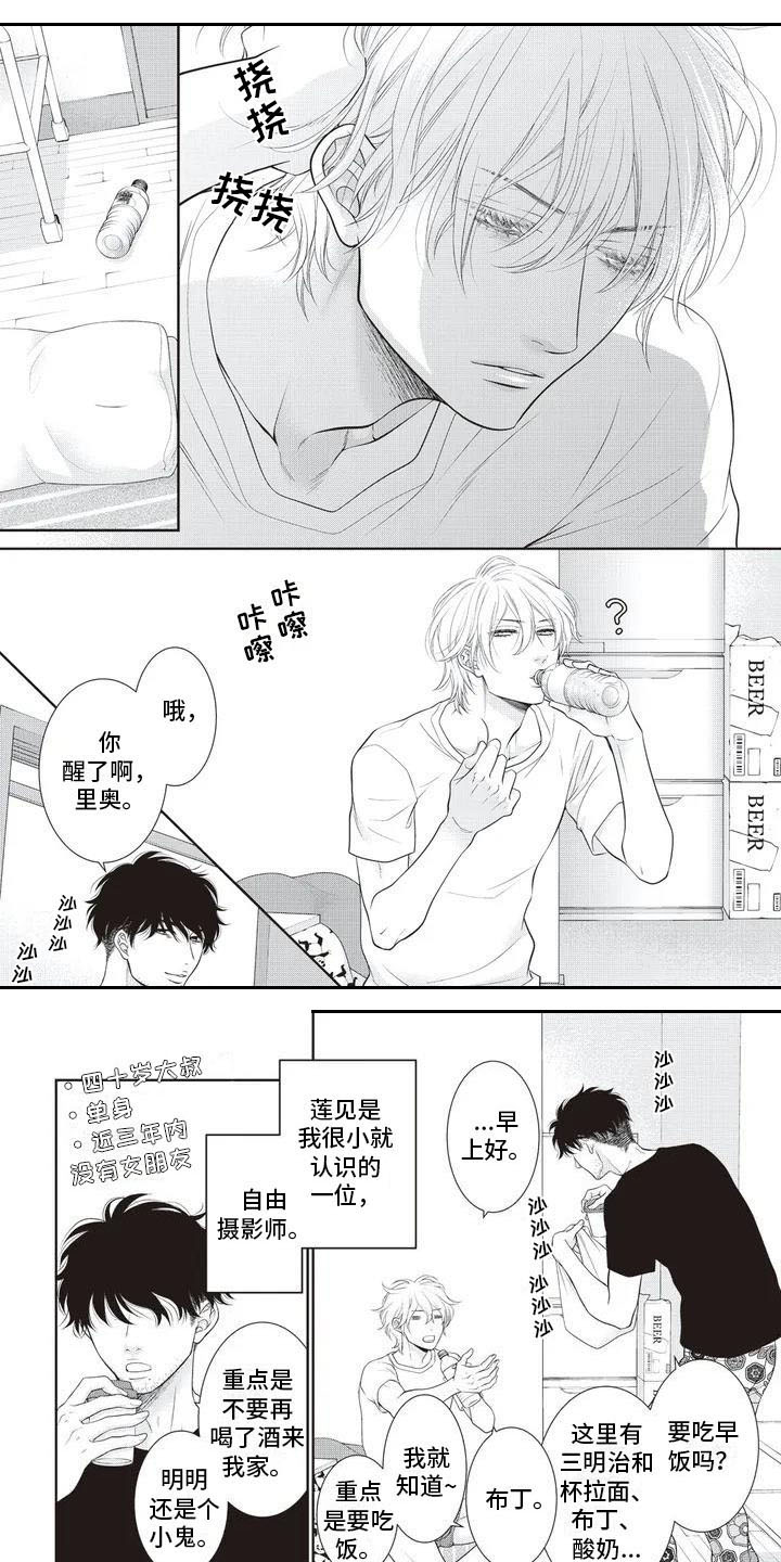 无情的爱电视剧22集全漫画,第1章：不简单1图