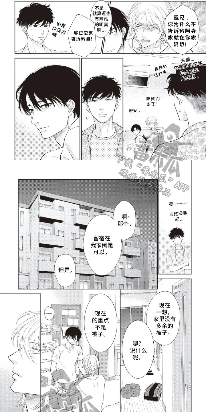 无情王子漫画,第23章：第一位1图