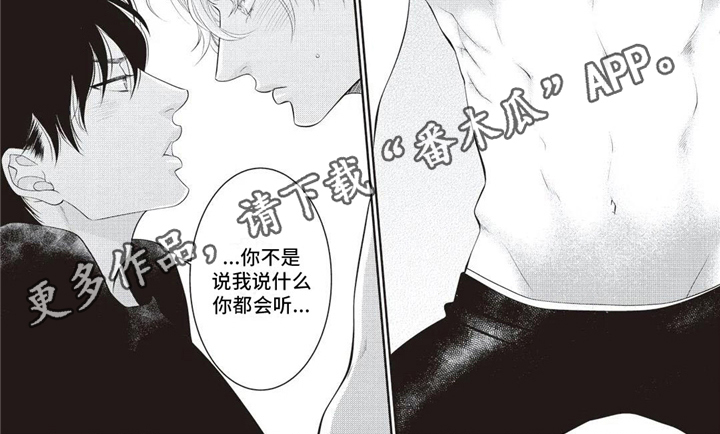 王子无情过九江是什么歌曲漫画,第12章：邀请1图