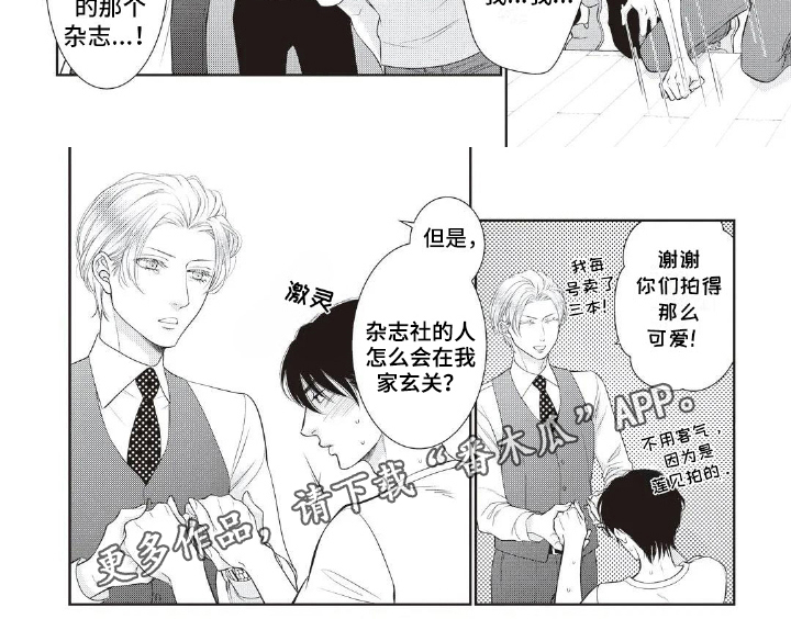 无情王者荣耀漫画,第20章：秀恩爱2图