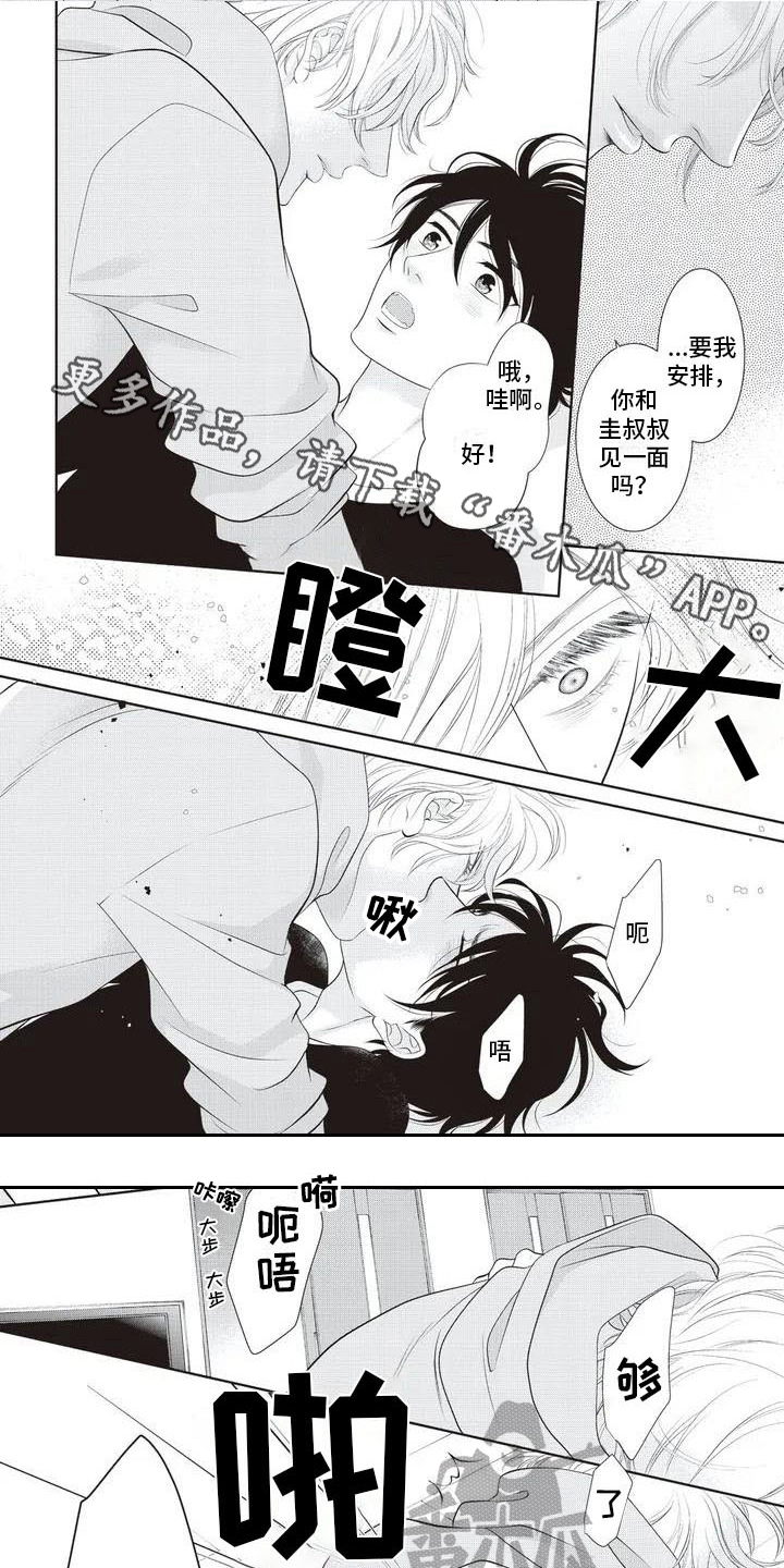 无情王者关羽出装铭文漫画,第6章：否认1图