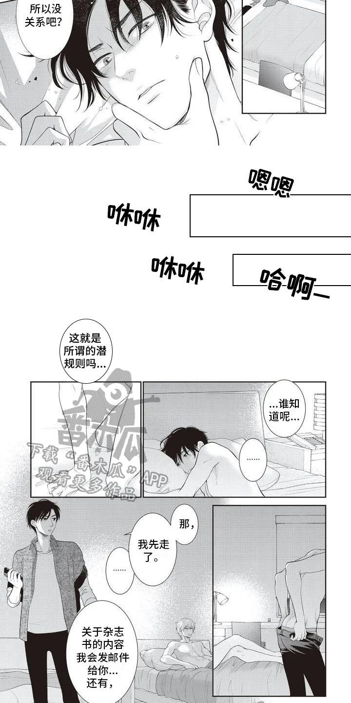 无情王者关羽出装铭文漫画,第4章：在意2图