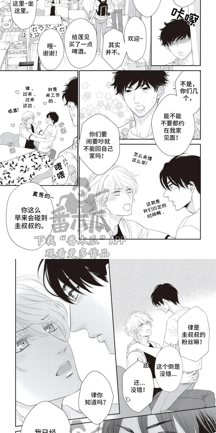 冷血无情腹黑王子漫画,第31章：表白2图