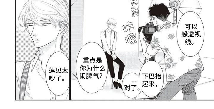 无情女王受漫画,第1章：不简单2图