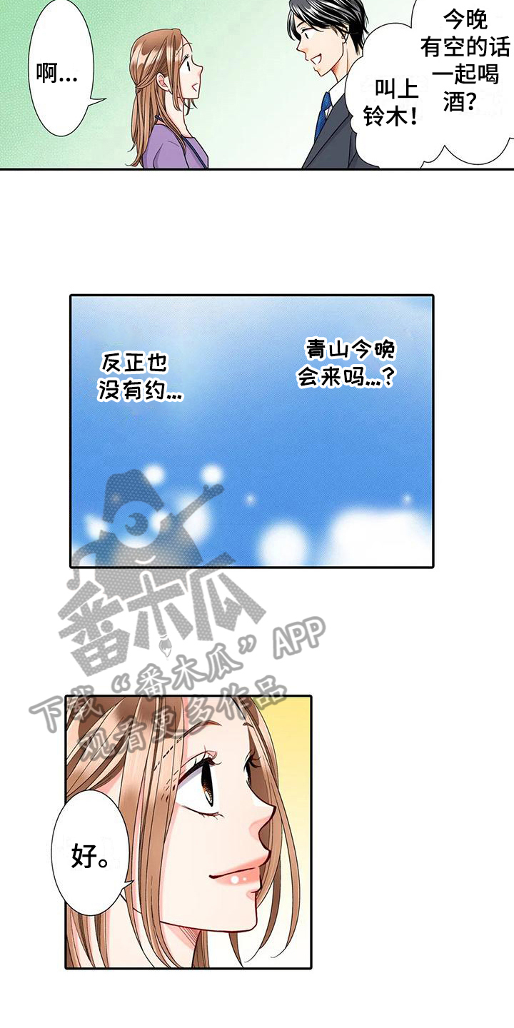 野雪花之恋漫画,第24章：区别1图