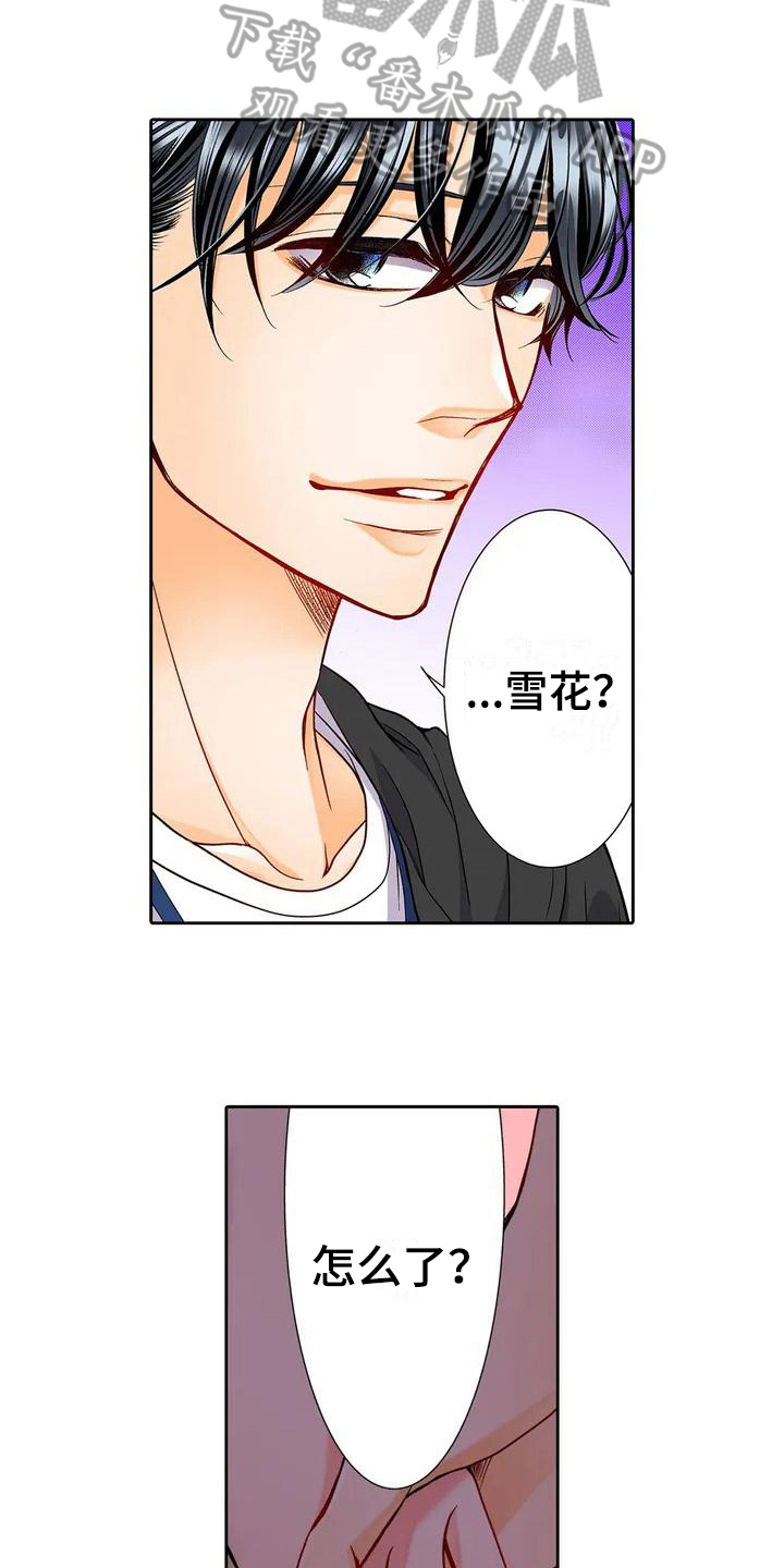 野雪滑雪服漫画,第4章：甩锅2图