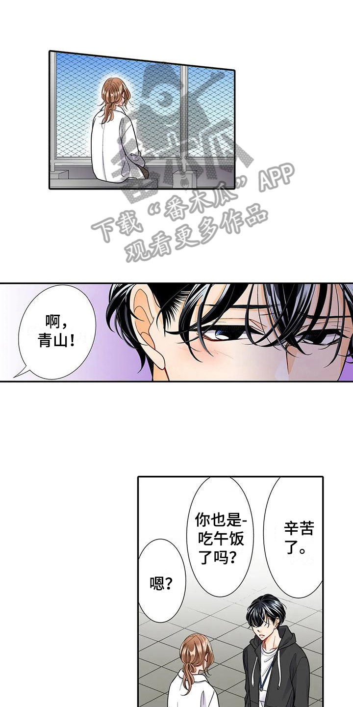 野雪花之恋漫画,第28章：珍惜1图