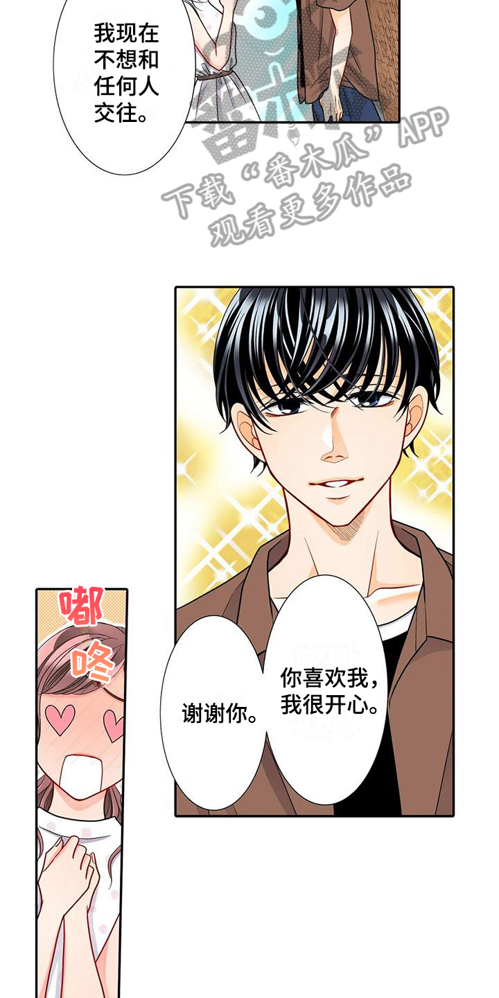 野雪菜图片漫画,第27章：特别2图