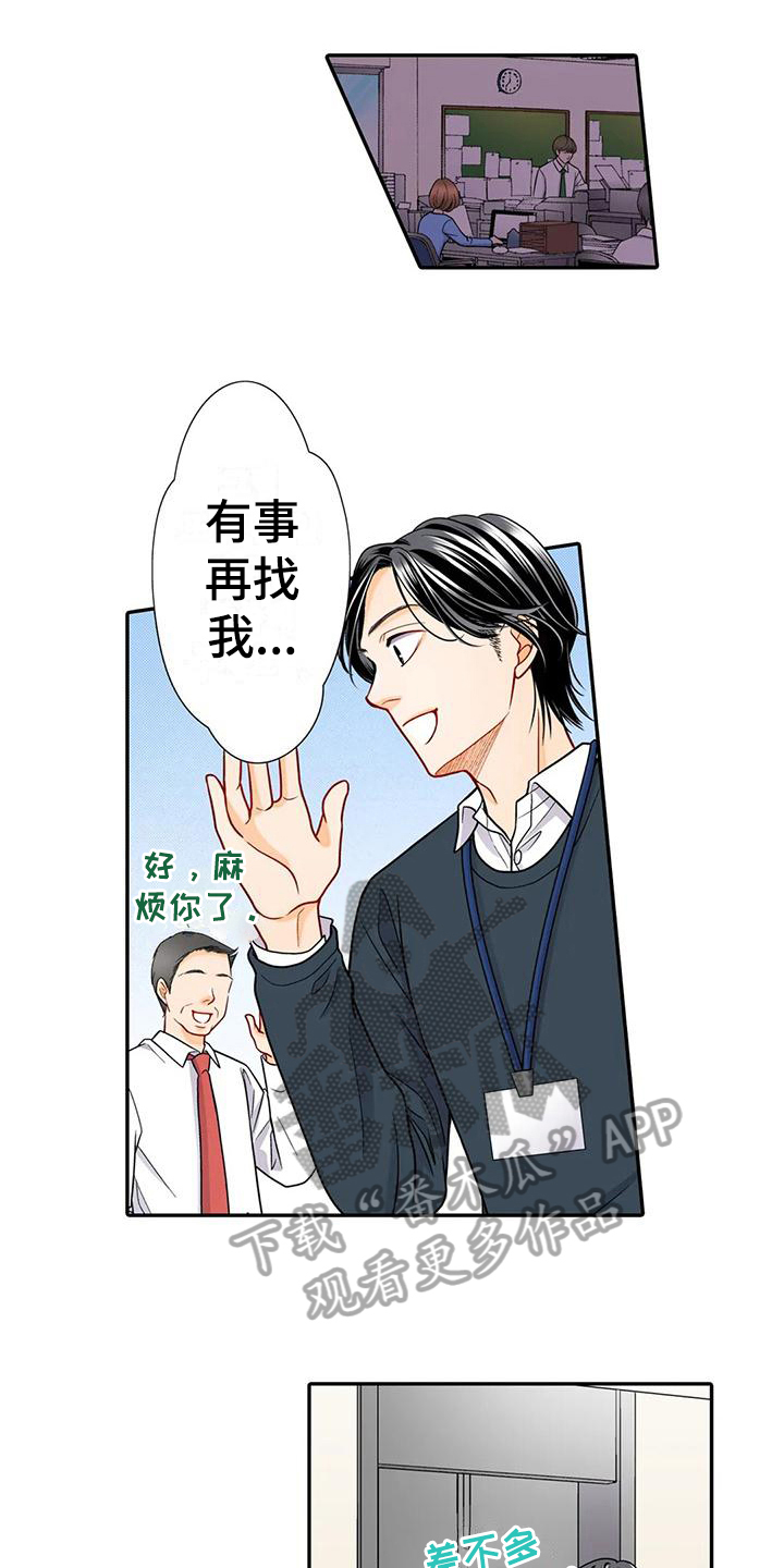 野雪花之恋漫画,第29章：提点1图