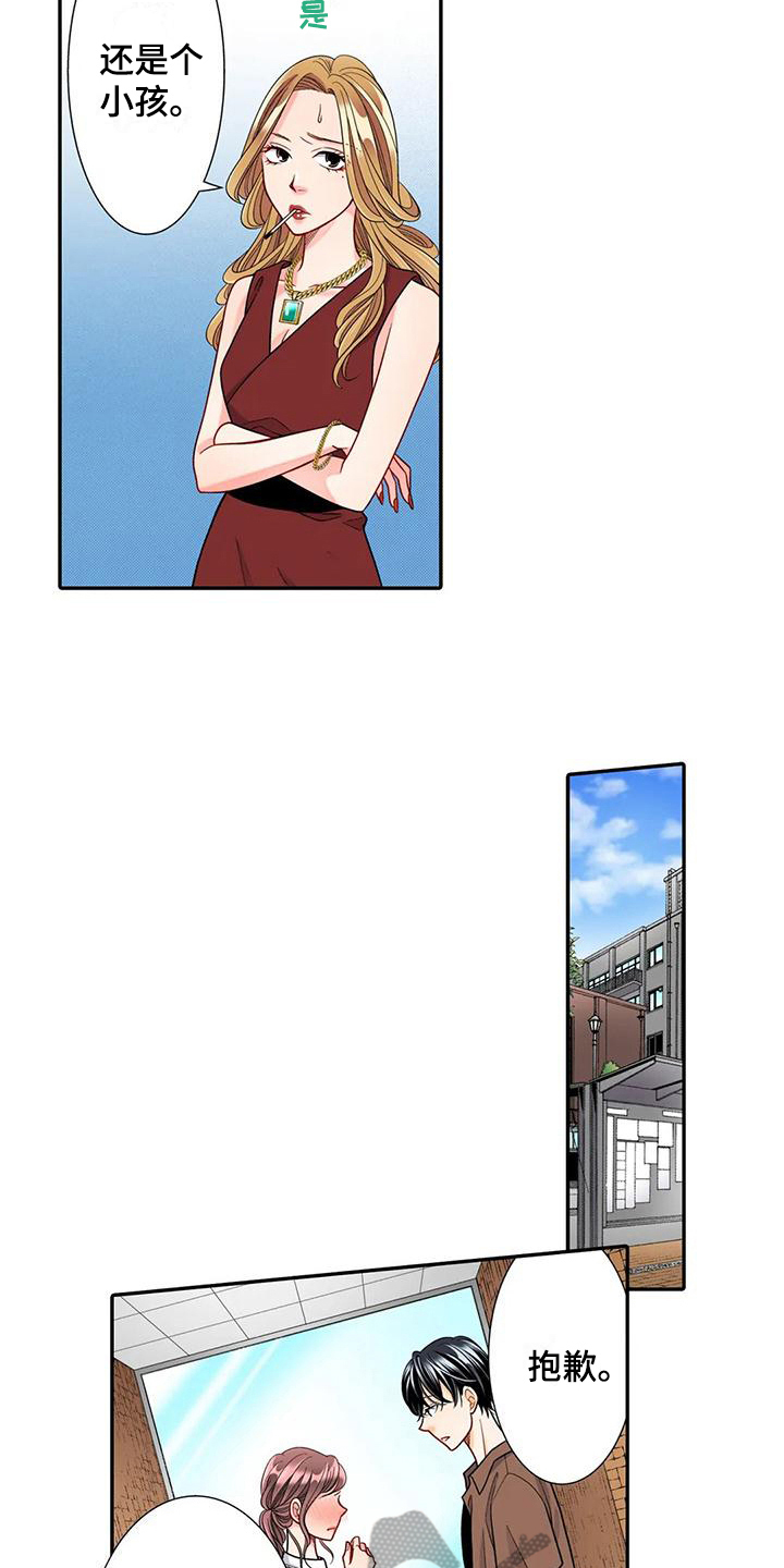野雪菜图片漫画,第27章：特别1图