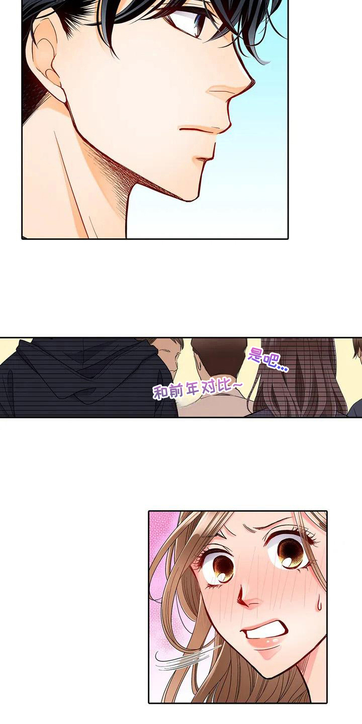 野雪滑雪服漫画,第4章：甩锅2图