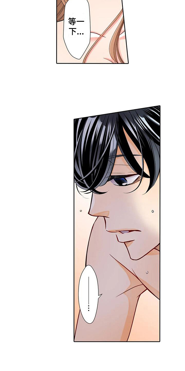 野雪花之恋漫画,第10章：不自在1图