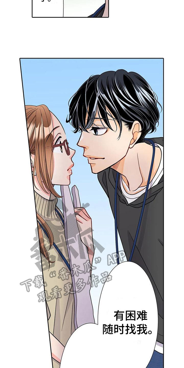 野雪花之恋漫画,第12章：离谱2图