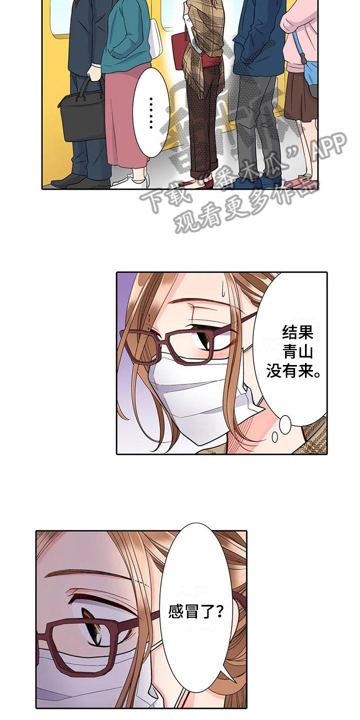 野雪花之恋漫画,第17章：诚实面对1图