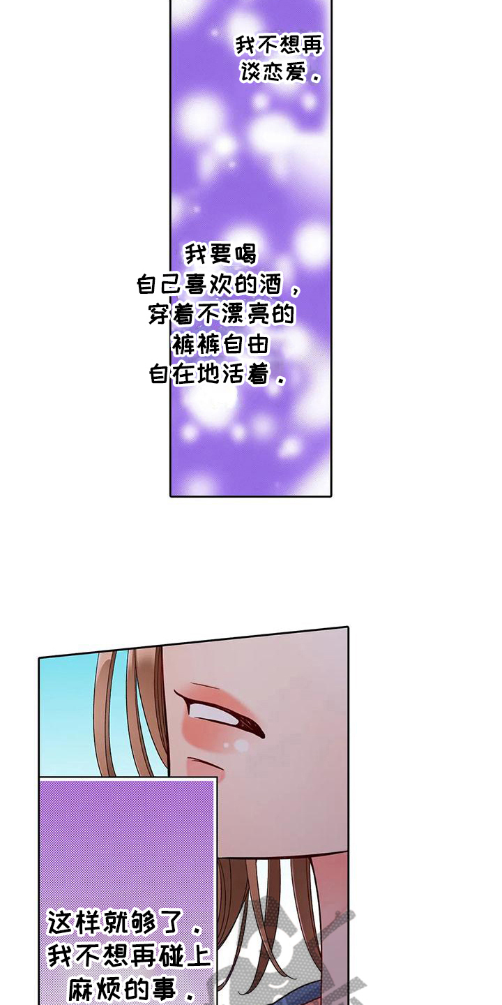 野雪花之恋漫画,第14章：勇往直前1图