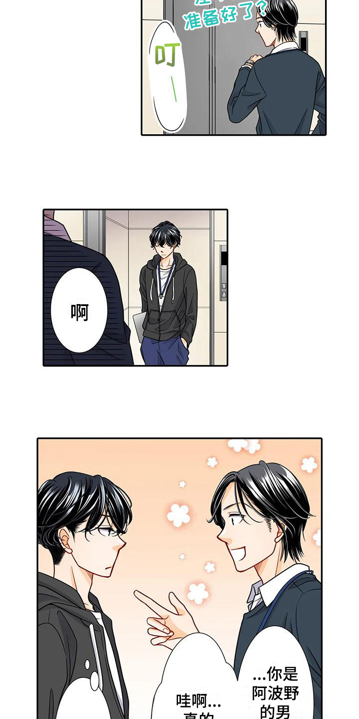 野雪花之恋漫画,第29章：提点2图