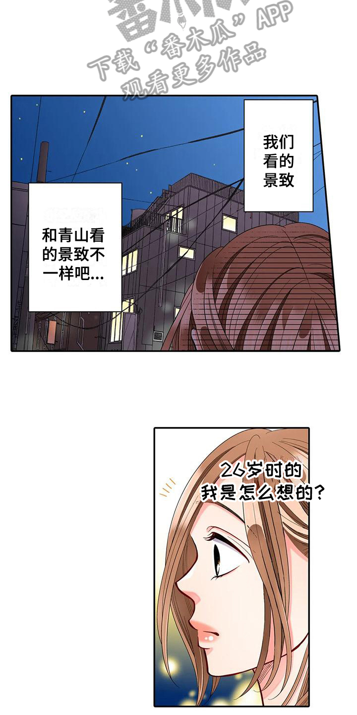 野雪花之恋漫画,第25章：等待1图