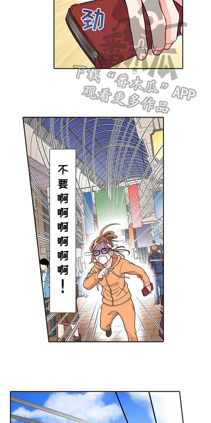 野雪花之恋漫画,第17章：诚实面对1图