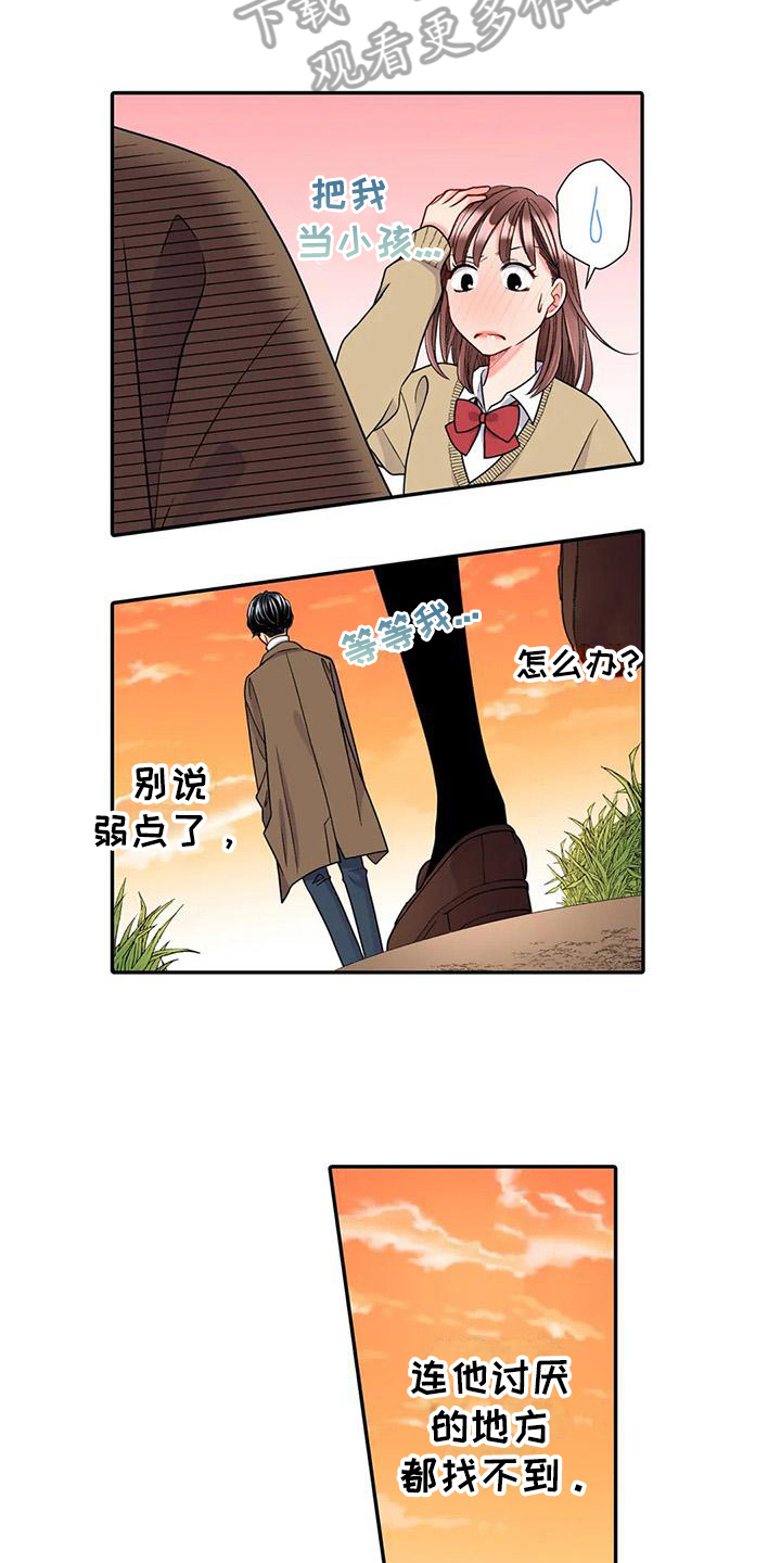 野雪花之恋漫画,第21章：迷路2图